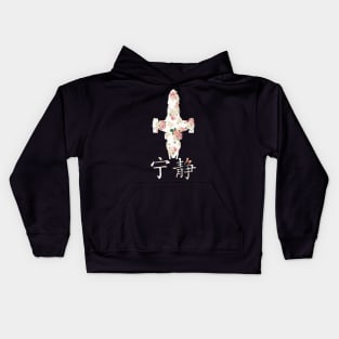 Serenity Floral (Firefly) Kids Hoodie